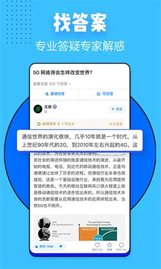 知乎安卓官方版 V4.5.9