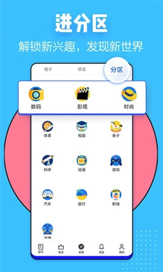 知乎安卓官方版 V4.5.9