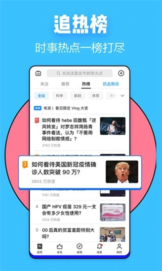 知乎安卓官方版 V4.5.9