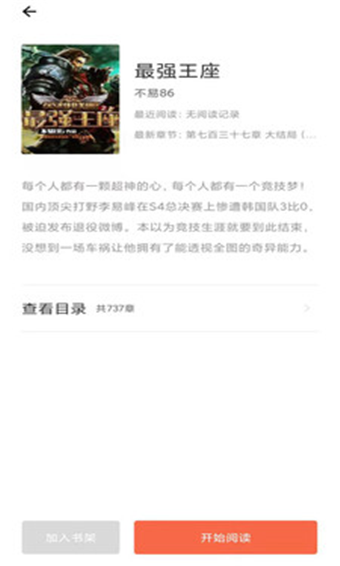 石头阅读安卓版 V1.3.8