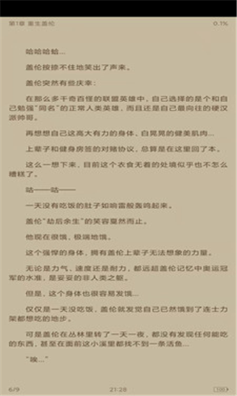 石头阅读安卓版 V1.3.8