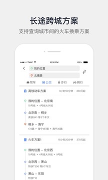 腾讯地图安卓官方版 V1.2.7