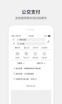 腾讯地图安卓官方版 V1.2.7