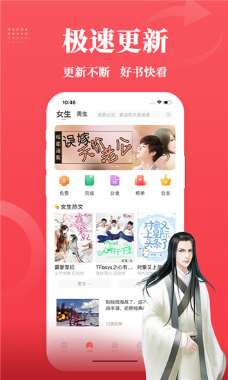 才子阅读安卓版 V4.6.9