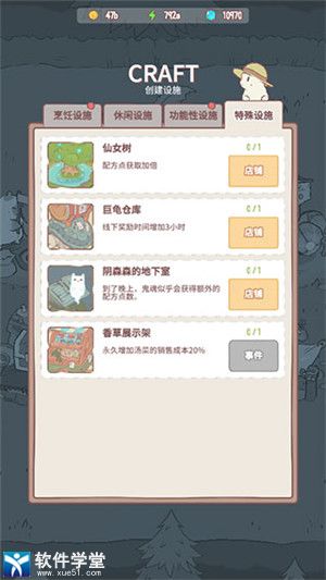 cats soup安卓无限宝石版 V2.8