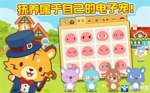 开心萌宠安卓版 V3.0