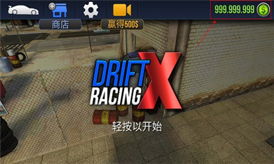 漂移赛车安卓版 V1.5.9