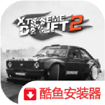 极限漂移2安卓版 V4.3.9