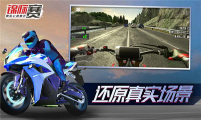 真实公路摩托锦标赛安卓版 V1.2.8