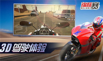 真实公路摩托锦标赛安卓版 V1.2.8