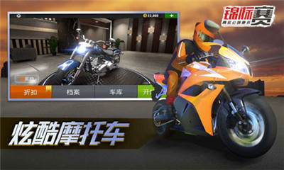 真实公路摩托锦标赛安卓版 V1.2.8