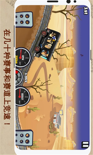 登山赛车2安卓破解版 V1.6.8