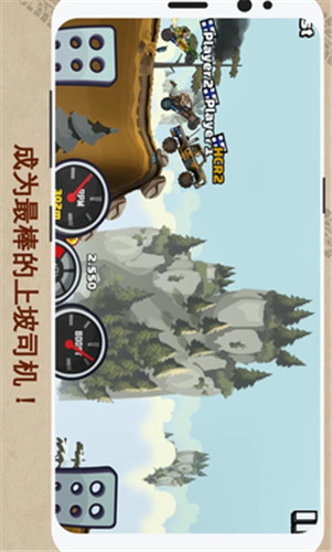 登山赛车2安卓破解版 V1.6.8