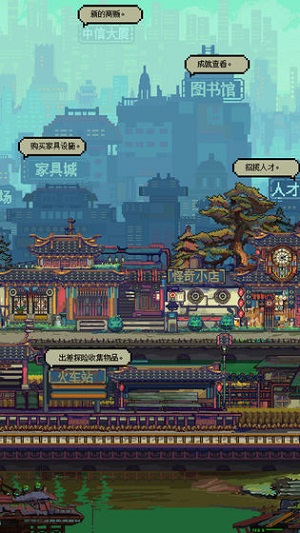 怪奇小店安卓完整版 V1.4.9