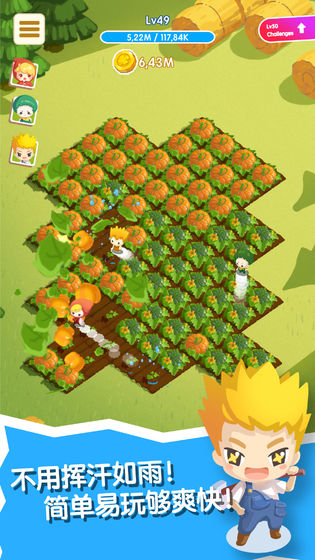 吉祥农场安卓红包版 V1.2.7