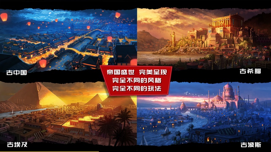 模拟帝国安卓版 V6.3.2