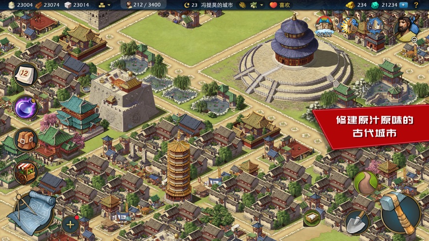 模拟帝国安卓版 V6.3.2