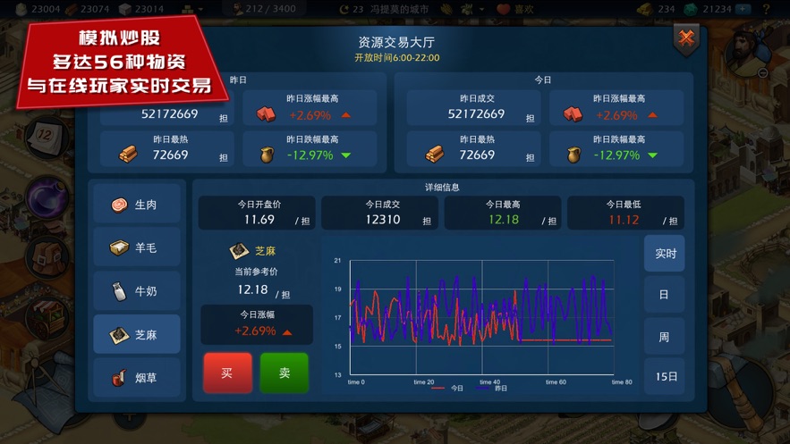 模拟帝国安卓版 V6.3.2