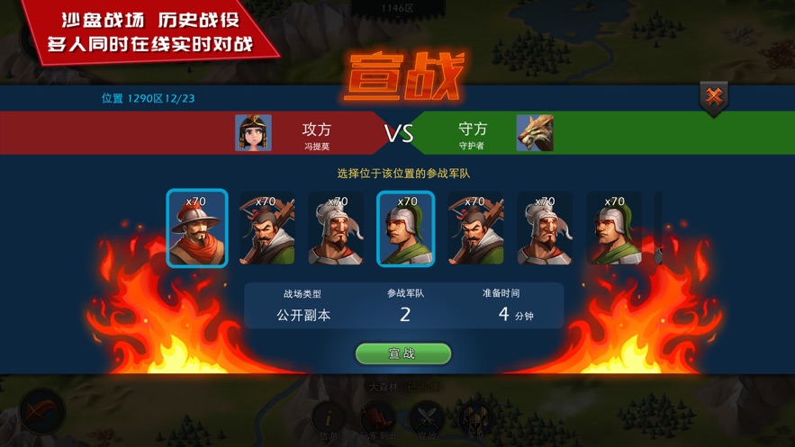 模拟帝国安卓版 V6.3.2