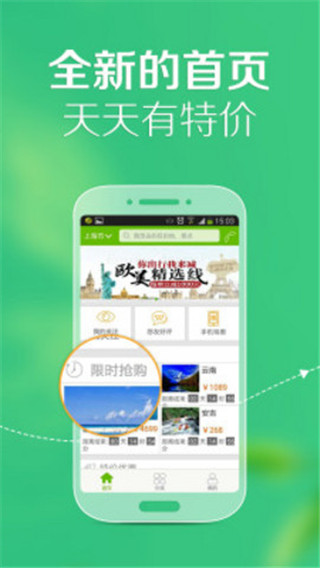 悠哉旅游安卓官方版 V1.8.6