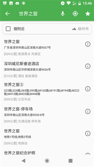 bmap安卓官方版 V4.9.8