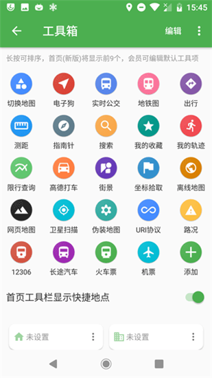 bmap安卓官方版 V4.9.8