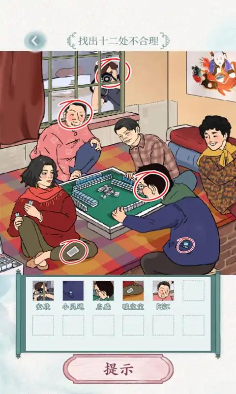 奇妙的汉字安卓版 V2.5.9