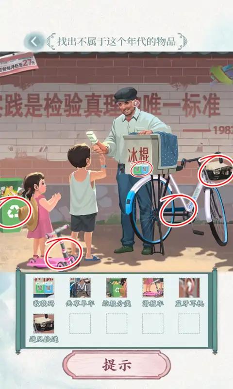 奇妙的汉字安卓版 V2.5.9