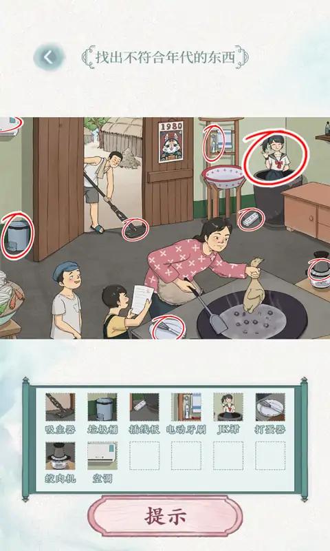 奇妙的汉字安卓版 V2.5.9