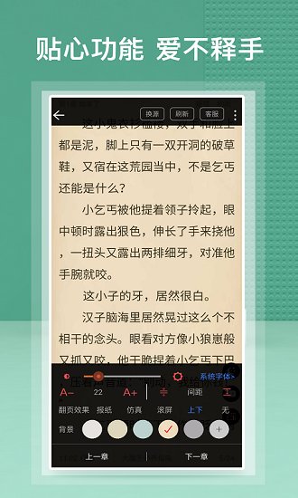 蜂毒小说安卓版 V1.2.4