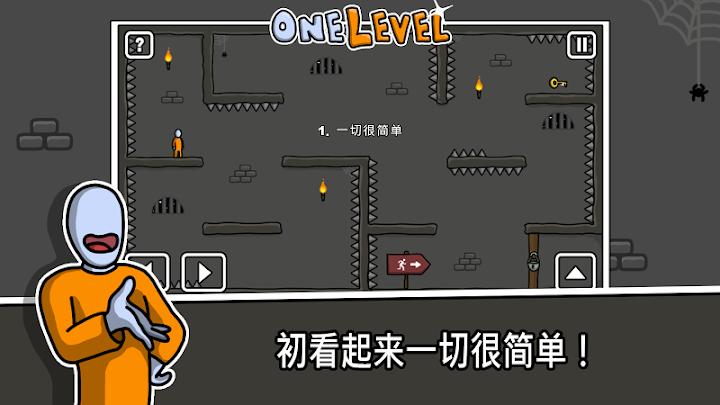 一关：火柴人逃脱安卓版 V2.3.8