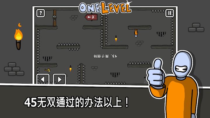 一关：火柴人逃脱安卓版 V2.3.8