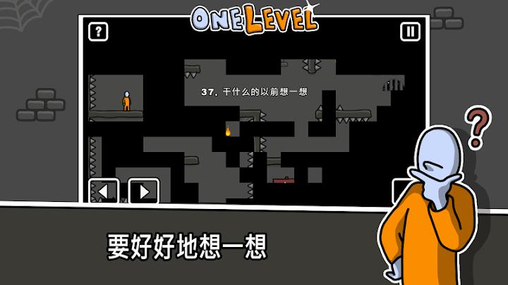 一关：火柴人逃脱安卓版 V2.3.8