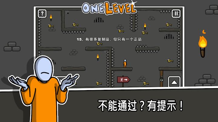 一关：火柴人逃脱安卓版 V2.3.8