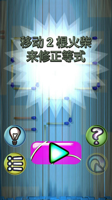 移动火柴2018安卓版 V1.3.4