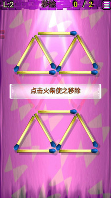 移动火柴2018安卓版 V1.3.4