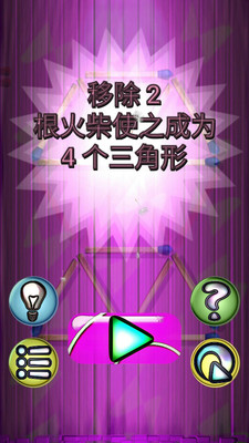 移动火柴2018安卓版 V1.3.4