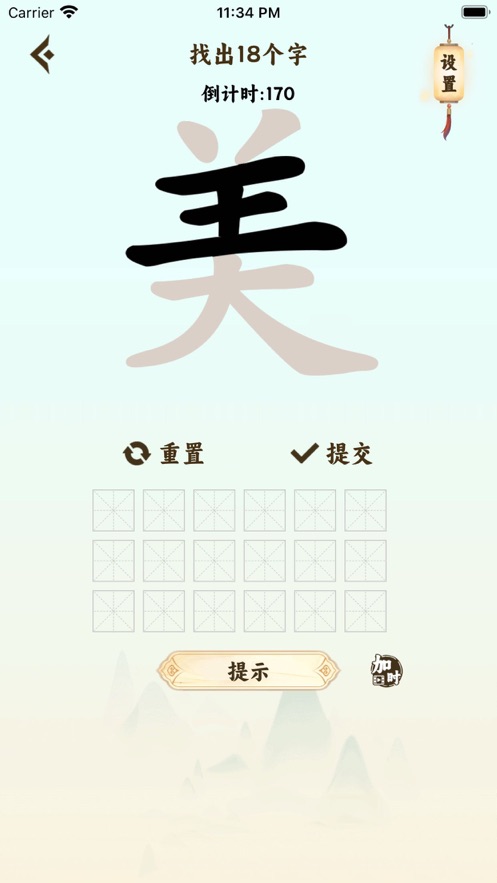 疯狂汉字玩梗传iphone版 V1.2.4
