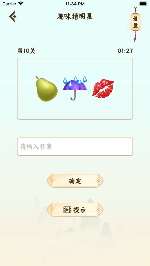 疯狂汉字玩梗传iphone版 V1.2.4