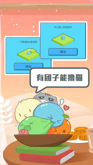 蹦蹦团子酱iphone版 V1.2.8