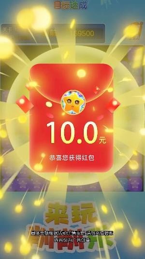 来玩消消乐iphone版 V1.2.4