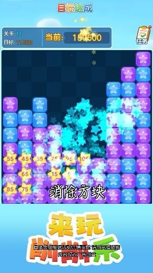 来玩消消乐iphone版 V1.2.4