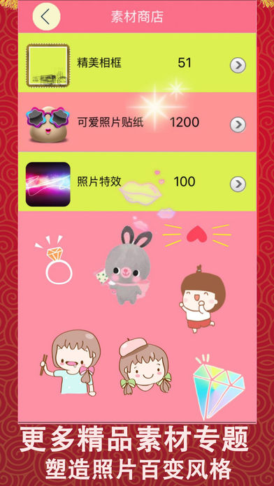 美美拍相机iphone版 V2.2.8