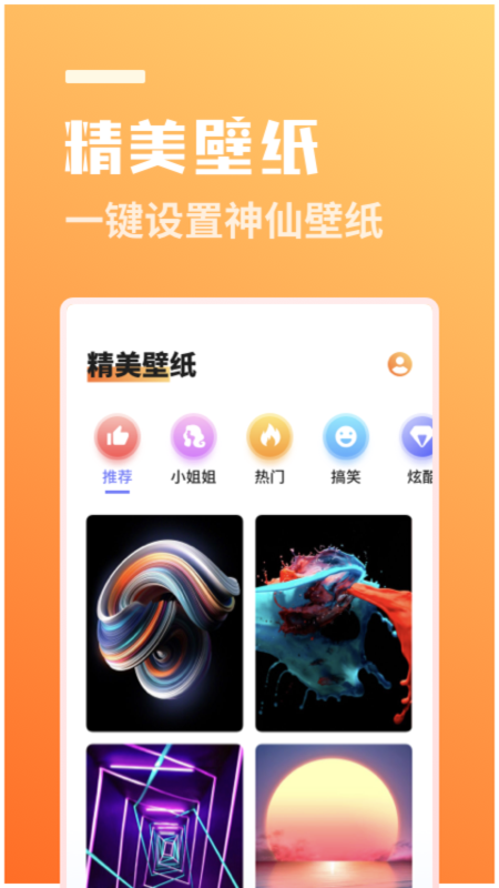 番茄相机iphone版 V3.0.6