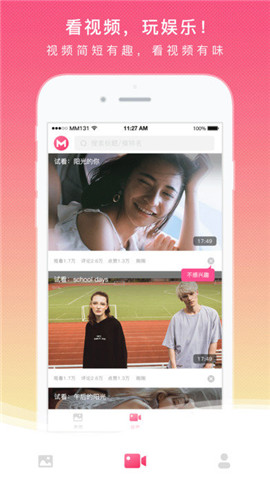 mm131 iphone版 V2.06