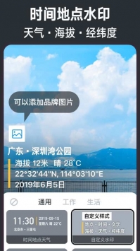 今日水印相机iphone版 V1.4.9