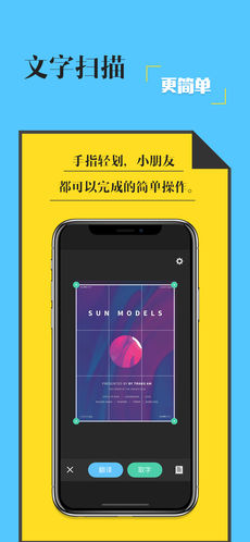 拍照取字iphone版 V7.5.9