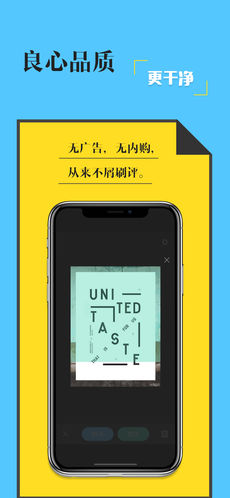 拍照取字iphone版 V7.5.9