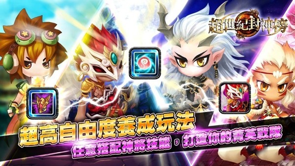 超世纪封神榜安卓版 V2.1.3