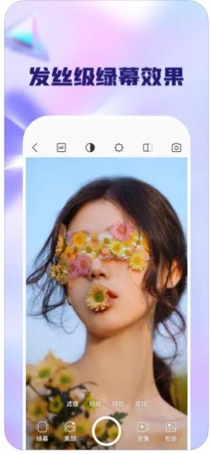 闪念相机iphone版 V1.6.78